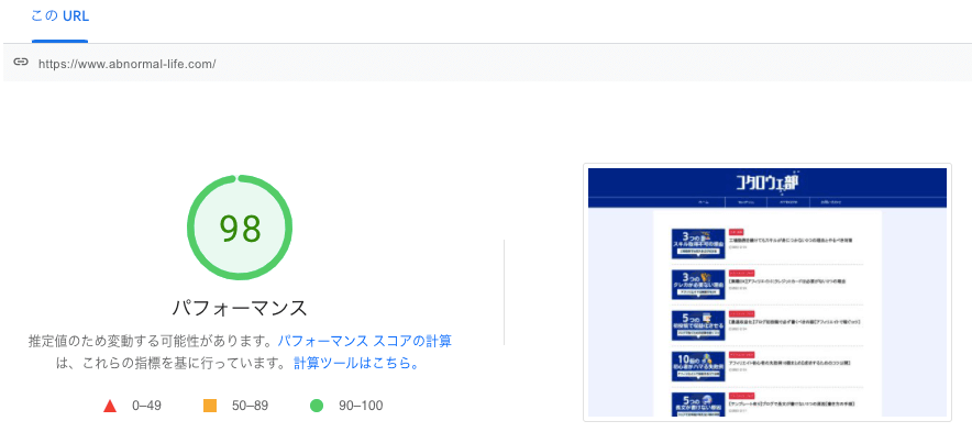 WordPressのテーマを変更する