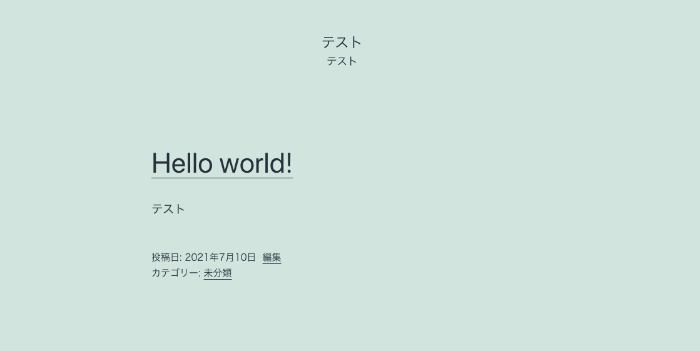 好みのデザインテーマを設定する