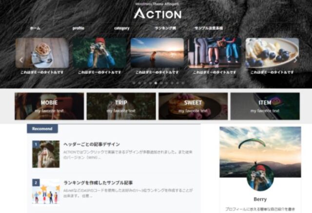 好みのデザインテーマを設定する2