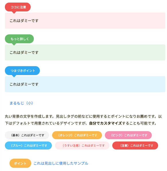 枠や線の装飾が豊富すぎる