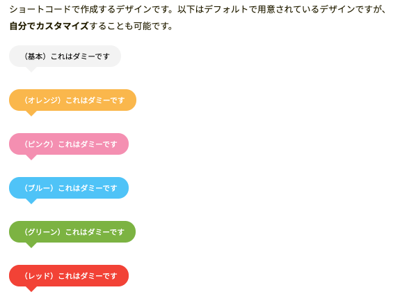 枠や線の装飾が豊富すぎる2