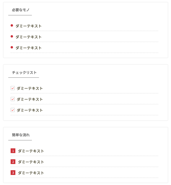 枠や線の装飾が豊富すぎる3