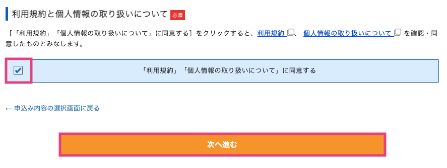 Xserverアカウント情報を入力する2