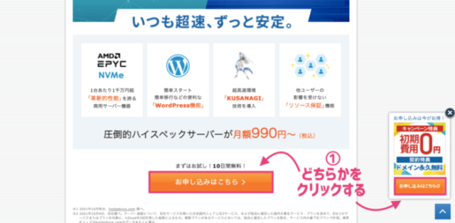 エックスサーバーの公式サイトに移行する-1024x505