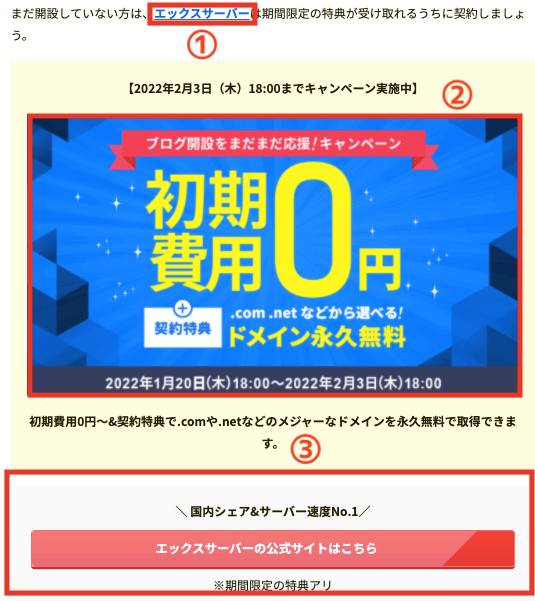 アフィリエイトリンクを増やす