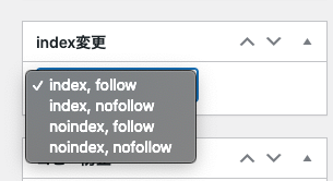 ブログ記事にnoindex設定をする