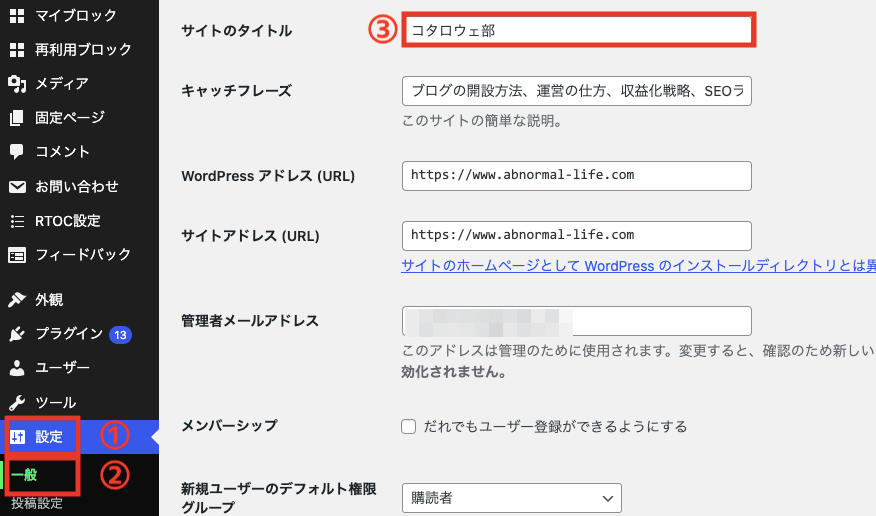 ブログ名変更
