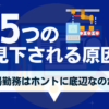 工場勤務は人から見下されるのか