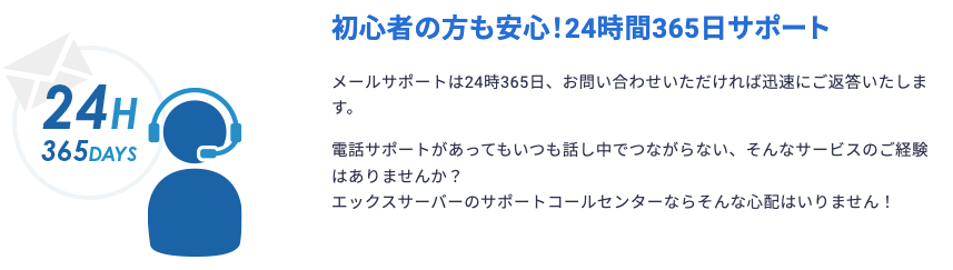 サポートが充実しているサーバー