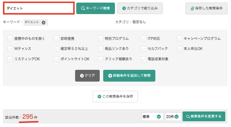 ASPから商品を1つ選ぶ