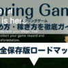 Spring Game(スプリングゲーム)の始め方・稼ぎ方