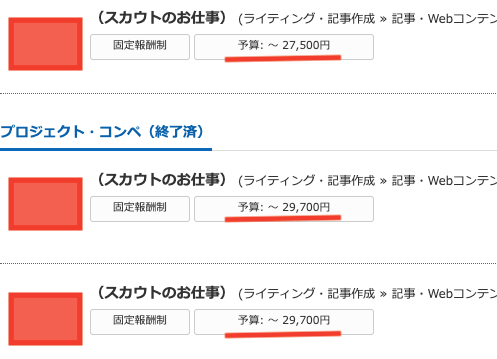Webライター月1万円2