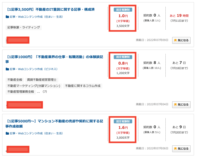 無料でクラウドワークスに登録する