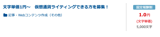 高単価ジャンルを選ぶ