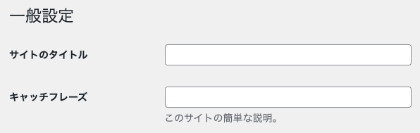 一般設定を行う2