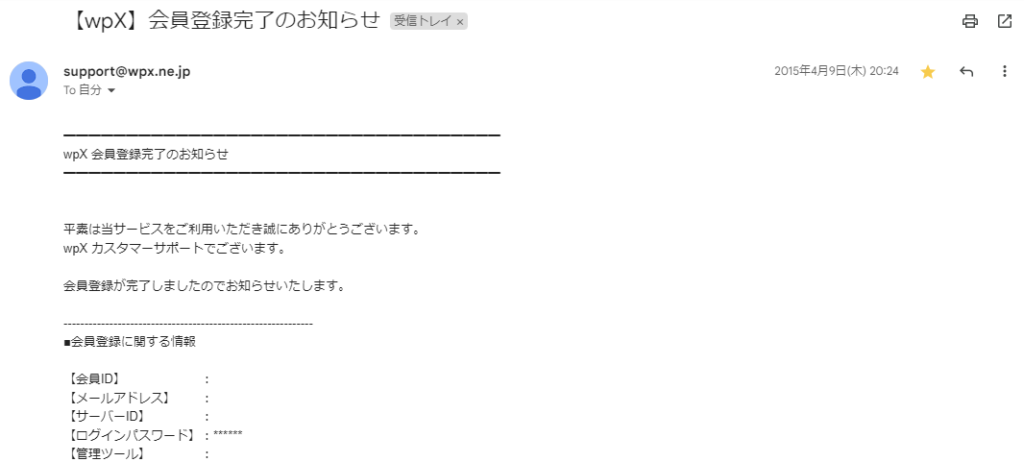 WordPressのレンタルサーバーwpX