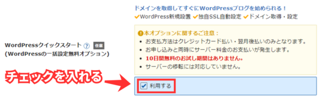 良い評判①WordPressクイックスタートが本当にありがたい