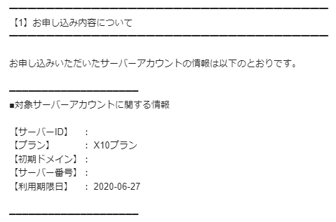 【結論】エックスサーバーはブログ初心者におすすめレンタルサーバー