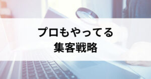 ブログのアイキャッチ画像を作成する