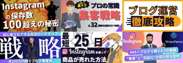 ブログのアイキャッチ画像を作成する