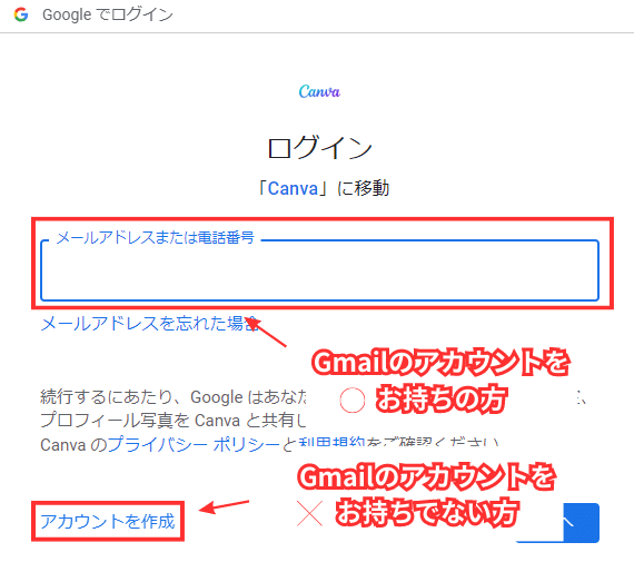 無料登録する方法を選ぶ