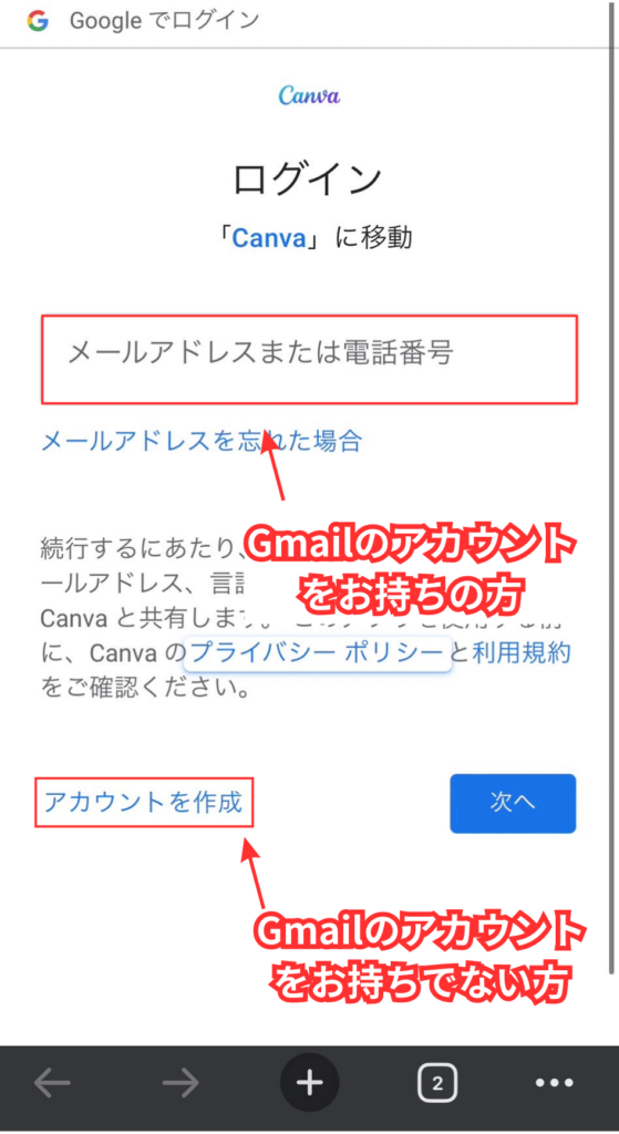 無料登録する方法を選ぶ
