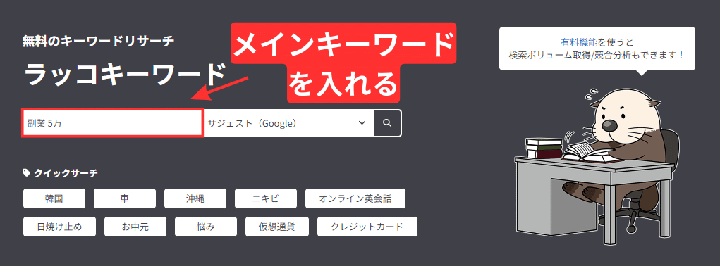 やり方②：記事にするキーワード候補を抽出する