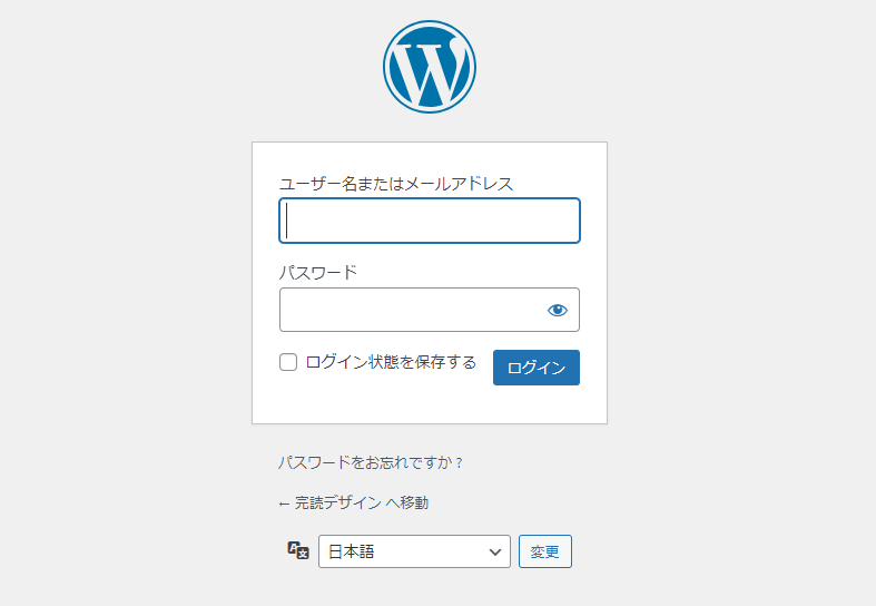 WordPressブログにログインする