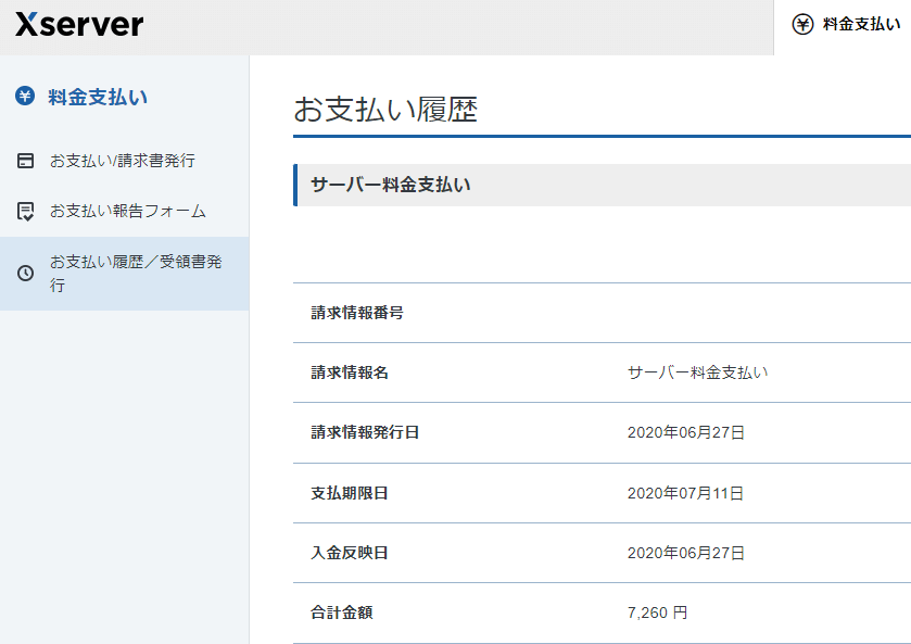 僕自身が3年使って全く問題が起こらないから