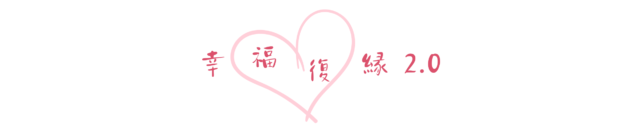 王子様と結ばれる引き寄せノート